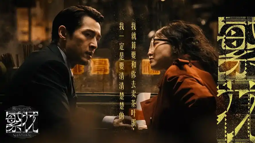 《破云·追光》电影海报