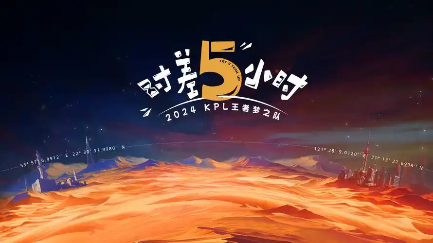《灵笼·第二季》动漫海报